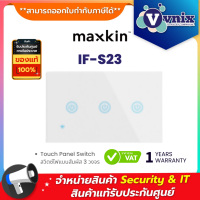 IF-S23 Maxkin Touch Panel Switch  สวิตซ์ไฟแบบสัมผัส 3 วงจร By Vnix Group