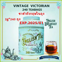 NEW ENGLISH breakfast tea 2g * 240 teabags ชาดำอาหารเช้าแบบอังกฤษในถุง 2g*240ถุง