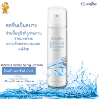 ส่งฟรี #สเปรย์น้ำแร่ มิเนอรัล #เอสเซ้นส์ สเปรย์ กิฟฟารีน|Mineral Essence Spray Giffarine|#น้ำแร่จากยีส