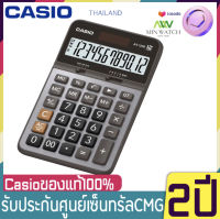 Casio เครื่องคิดเลข ตั้งโต๊ะ รุ่น AX-120B (Black)