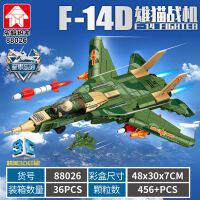 ProudNadaToys ตัวต่อ เลโก้ เครื่องบินขับไล่ เตรื่องบินไอพ่น ทหาร LEYI F-14 FIGHTER 456+ PCS 88026