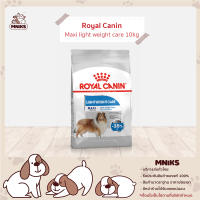 Royal Canin Maxi Light Weight Care 10kg โรยัลคานิน อาหารเม็ดสำหรับสุนัขโตพันธุ์ใหญ่อ้วนง่าย (ควบคุมน้ำหนัก) (MNIKS)