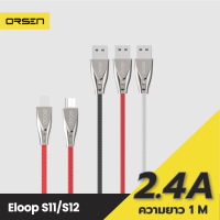 [มีของพร้อมส่ง] Orsen S11 สายชาร์จสำหรับไอโฟน สาย USB Data Cable หุ้มด้วยวัสดุป้องกันไฟไหม้ หัวโลหะ ของแท้ 100%