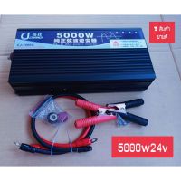 อินเวอร์เตอร์ เพียวซายเวฟ 5000w 12v/24v CJ Inverter pure sine wave สำหรับงานโซล่าเซลล์ เครื่องแปลงไฟฟ้า inverter