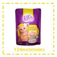 Catty Cat (PC54) อาหารเปียกสำหรับแมว รสปลาทูน่าเนื้อขาวในเยลลี่ หน้าไก่ 80g /12ซอง