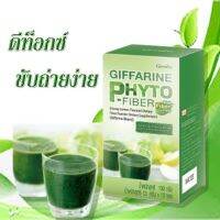 Phyto-fiber ไฟโต-ไฟเบอร์ เสริมอาหารใยอาหาร ช่วยขับถ่าย detox