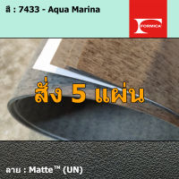 แผ่นโฟเมก้า แผ่นลามิเนต ยี่ห้อ Formica สีเขียว รหัส 7433 Aqua Marina พื้นผิวลาย Matte (UN) ขนาด 1220 x 2440 มม. หนา 0.80 มม. ใช้สำหรับงานตกแต่งภายใน งานปิดผิวเฟอร์นิเจอร์ ผนัง และอื่นๆ เพื่อเพิ่มความสวยงาม formica laminate 7433UN