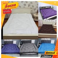 ท็อปเปอร์  6 ฟุต สีพื้น ผ้า cotton 100%  ราคาโรงงาน