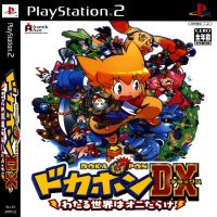 Dokapon DX Wataru Sekai wa Oni Darake [PS2 DVD]