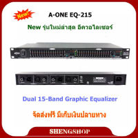 New อีควอไลเซอร์ A-ONE 215 Dual 15-Band Graphic Equalizer เครื่องปรับแต่งความถี่สัญญาณเสียง อีคิว / หรือตัวปรับแต่งเสียง สีดำ