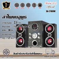 ลำโพง Music D.J. (SA-2100W)+ BLUETOOTH +FM,USB 2.1 CH.