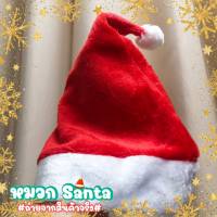 หมวกซานตาคลอส Santaclause hat