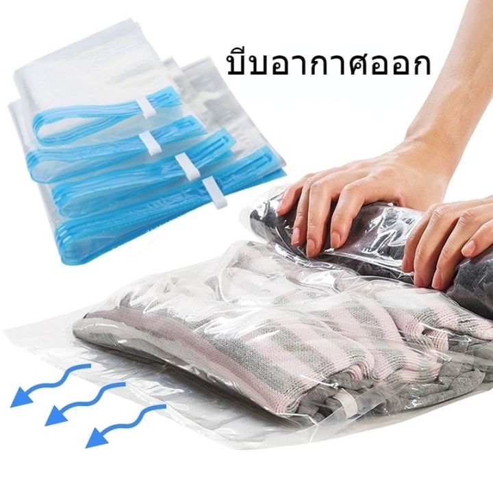 loose-พร้อมส่ง-ถุงสูญญากาศ-แบบพลาสติกรีดขอบ-ม้วนด้วยมือ-พับได้-สำหรับเก็บเสื้อผ้า-ประหยัดพื้นที่