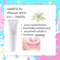 ของแท้พร้อมส่ง ลิปทรีทเมนท์ที่มอบความชุ่มชื่นเป็นพิเศษ ป้องกันริมฝีปากไม่ให้แห้งลอกเป็นขุย