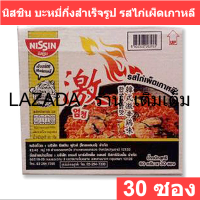 นิสชิน บะหมี่กึ่งสำเร็จรูป รสไก่เผ็ดเกาหลี 60 กรัม x 30 ซอง รหัสสินค้า 840273