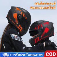 หมวกกันน็อค รถจักรยานยนต์ Motorcycle Helmet หมวกกันน็อคเต็มใบ มองชัด ปลอดภัย หมวกนิรภัย ทนต่อแรงกระแทก กันน้ำ จัดส่งฟรี โปรโมชั่น จำกัด เว