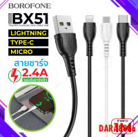 BOROFONE BX51 สายชาร์จ ชาร์จเร็ว สายชาร์จราคาถูก 2.4A สำหรับ TYPE-C /LIGHTNING /MICRO ราคาถูก ของแท้100% DARA888A