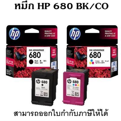 ตลับหมึก INK HP 680ดำ, สี