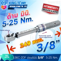 KINGTONY ประแจทอร์ค มินิ 3/8" (3หุน) 3 - 25 Nm 3436C-1DF , 3436C-2DF ประแจปอนด์ Torque range