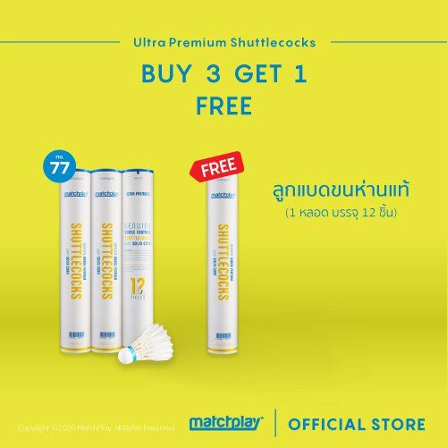 matchplay-buy-3-get-1-free-goose-feather-shuttlecock-no-77-ลูกแบดขนห่าน-พรีเมี่ยม-เบอร์77-ซื้อ-3-ฟรี-1-ส่งฟรี