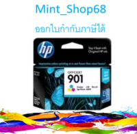 HP 901 Ink Cartridge CC656AA (Tri-color)ของแท้ ***สินค้าหมดอายุ มีปัญหายินดีคืนเงิน****