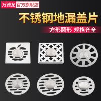 Floor drain cover washing machine of stainless steel floor drain pills bathroom sewer lid 7.5 7.8 8.2 10 cm round