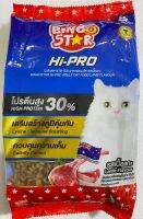 อาหารแมว Bingo Star Hi-Pro บิงโกสตาร์ ไฮโปร รสเนื้อแกะ ขนาด 1 kg.