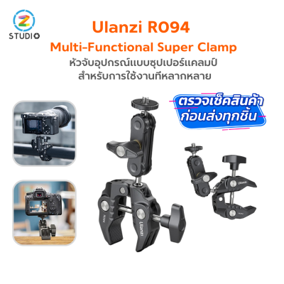 Ulanzi R094 Multi-Functional Super Clamp (หัวจับอุปกรณ์แบบซุปเปอร์แคลมป์ รองรับการจับกับอุปกณณ์ต่างๆ)