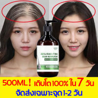 【จัดส่งวันนั้น️】แชมพูแก้ผมร่วง 500ML เร่งผมเกิดใหม่ ยับยั้งรังแค สระผมแก้ผมร่วงสูตรแก้ปัญหาผมร่วง สดชื่นควบคุมความมัน(แชมพูปลูกผมดก แชมพูขิงเพียว แชมพูปลูกผม แชมพูขิง)