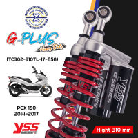 โช๊ค YSS รุ่น G- Plus สำหรับ PCX 150  ปี2014-2017 , PCX 125 ปี2010-2013