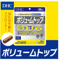 DHC Volume Top บำรุงผมหนา แก้ผมร่วงผมบาง จากญี่ปุ่น 30 วัน 1 ซอง บรรจุ 180 แคปซูล