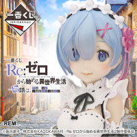 Figure ฟิกเกอร์ Ichiban Kuji จากการ์ตูน Re Zero Kara Hajimeru Isekai Seikatsu Starting Life in Another World Yume Miru Mirai no รี ซีโร่ รีเซทชีวิต ฝ่าวิกฤตต่างโลก Rem Art Scale เรม ชุดแม่บ้าน Maid Suit Style โมเดล การ์ตูน Model Anime Manga อนิเมะ มังงะ