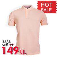 จัดโปร149บ!! จำนวนจำกัด เสื้อโปโล S-M-L สีโอรส