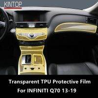 For INFINITI Q70 13-19 Car Interior Center Console Transparent TPU Protective Film Anti-Scratch Repair Film Accessories Refit