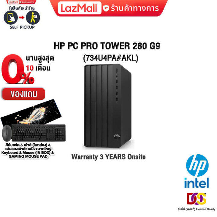 [ผ่อน0%10ด.]HP PC PRO TOWER 280 G9 (734U4PA#AKL)/i5-12500/ประกัน 3 Y ...