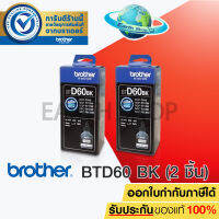 Brother BT-D60BK สีดำ จำนวน 2 กล่อง (รับประกันของแท้)DCP-T310/ T510W/ T710W, MFC-T810W EARTH SHOP