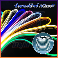 neon flex rgb 50m ไฟเส้น led ไฟแต่งห้อง ไฟติดห้อง ไฟตบแต่งห้อง ห้องนั่งเล่น โคมไฟตกแต่ง ไฟปีใหม่ ไฟคริสมาส พรรค ไฟประดับ