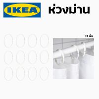 จัดโปร IKEA อิเกีย ม่านห้องน้ำ ชุดผ้าม่านห้องน้ำ ผ้าม่านห้องน้ำ ม่าน ม่านติดผนัง ห่วง ตะขอม่าน ตะขอ ม่านห้องน้ำอิเกีย ม่านห้อง ลดราคา ม่านกั้นอาบน้ำ ห้องน้ำ ม่าน ฉากอาบน้ำ