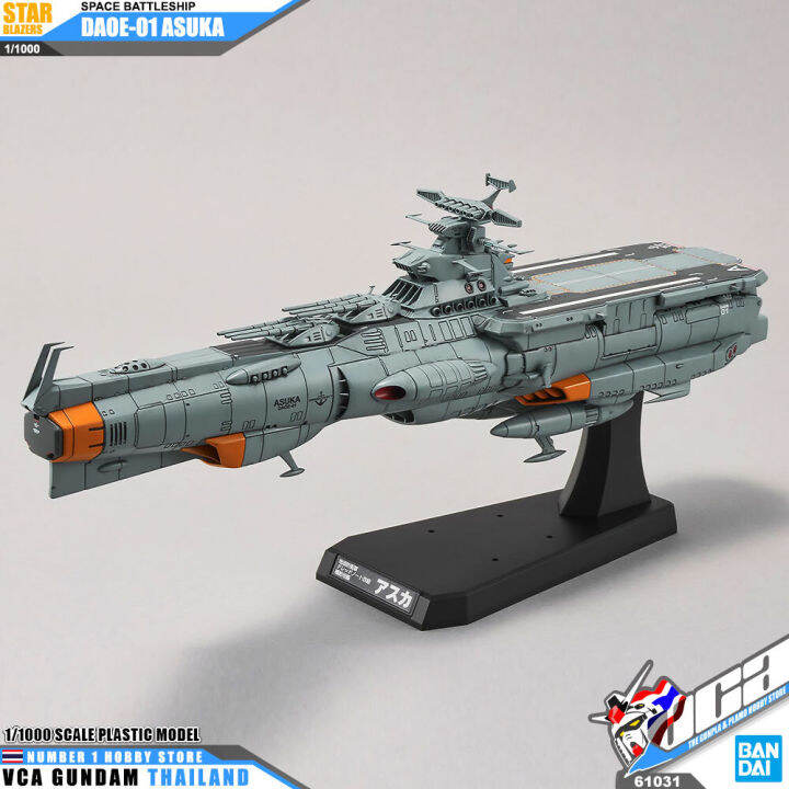 bandai-space-battleship-1-1000-yamato-2205-daoe-01-asuka-สตาร์-เบลเซอร์ส-เรือรบ-โมเดล-vca-gundam