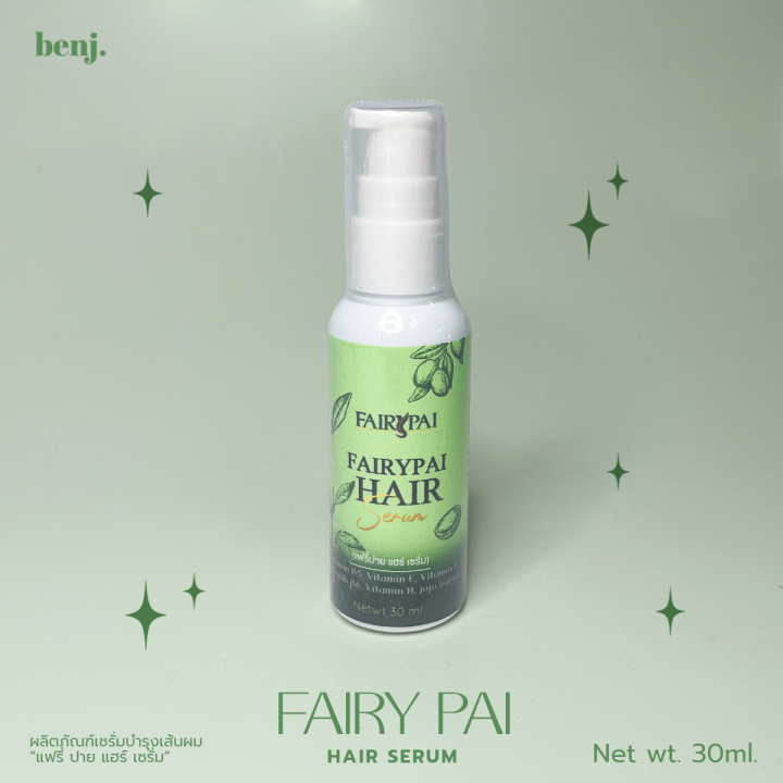 แฟรี่ปาย-แฮร์เซรั่ม-fairypai-hair-serum-เร่งผมยาว-จบทุกปัญหาผมราคาย่อยเยา-1ขวด-30มล