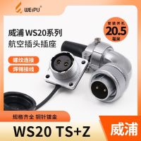 Weipu WEIPU angled aviation plug socket WS20-2 core 3 core 4 core 5 core 6 core 7 core 9 core 12 core