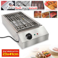 เตาย่างไฟฟ้า เตาย่างไร้ควัน เตาย่างบาร์บีคิว เตาย่างสแตนเลส grill electric  เตาย่างไร้ควัน เตาย่างสแตนเลส