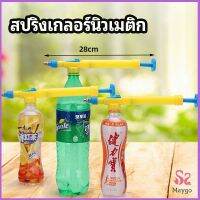 MAYGO หัวสเปรย์ขวดน้ำอัดลม เครื่องมือรดน้ำสวน  Beverage bottle spray head มีสินค้าพร้อมส่ง