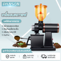 เครื่องบดกาแฟ เครื่องบดเมล็ดกาแฟ 600N เครื่องทำกาแฟ เครื่องเตรียมเมล็ดกาแฟ อเนกประสงค์ Electric grinders Small commercial coffee grinders Household single mills Panson