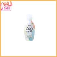 Lady care by Lada น้ำยาล้างจุดซ่อนเร้น เลดี้ แคร์ คลีน ปริมาณสุทธิ 50 ml.