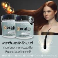 เคราตินเทอราพีแฮร์ทรีทเม้นต์ KeratinTherapyHairTreatment 500 ML  HERSANE  "ผมแห้งเสียจาก" ยืด ดัด ทำสี หนีบ ไดร์ ฟื้นฟูบำรุงให้เส้นผมกลับมาก นุ่ม ลื่น สลวย "