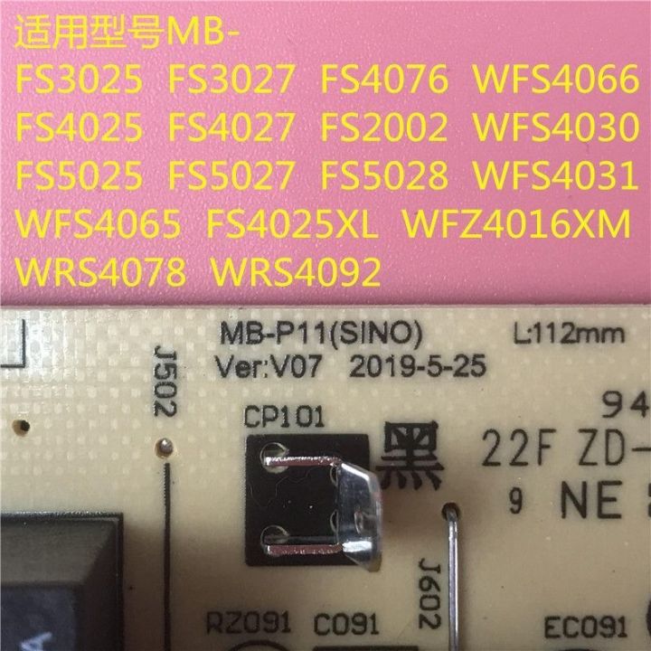 อุปกรณ์เสริมหม้อหุงข้าวบอร์ด-mb-p09-p10-c-เมนบอร์ด-p11-fd40h-fs40j-fs4017
