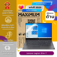 ฟิล์มกันรอย คอม โน๊ตบุ๊ค แบบด้าน รุ่น Lenovo Legion Slim 7 (15.6 นิ้ว : 34.5x19.6 ซม.) Screen Protector Film Notebook Lenovo Legion Slim 7 :  Anti Glare, Matte Film (Size 15.6 in : 34.5x19.6 cm.)