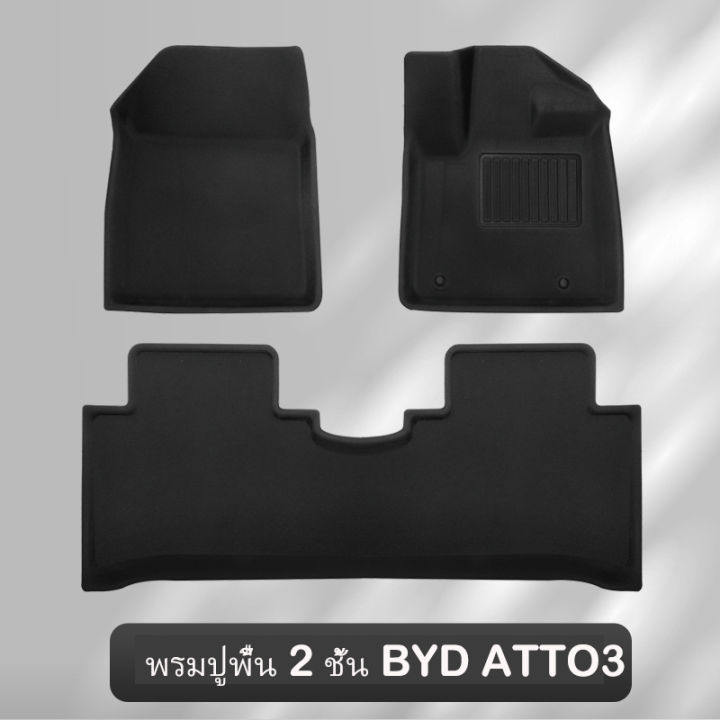 zlwr-byd-atto3-หางเสือขวาพรมปูพื้นรถยนต์วัสดุ-tpe-byd-yuan-plus-แผ่นรองหางเสือขวากันน้ำและกันฝุ่นสองชั้น