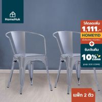 ( Promotion+++) คุ้มที่สุด [ 1แถม1 เงินคืน10%] HomeHuk เก้าอี้เหล็ก อาร์มตรง พร้อมที่พักแขน 54x45x73cm เก้าอี้กินข้าว เก้าอี้ทำงาน เก้าอี้คาเฟ่ โฮมฮัก ราคาดี เก้าอี้ สนาม เก้าอี้ ทํา งาน เก้าอี้ ไม้ เก้าอี้ พลาสติก